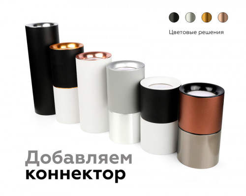 Дополнительное фото Насадка передняя для корпуса светильника Ambrella Light DIY Spot N7011: Купить в Интернет магазин освещения GCSVET.RU