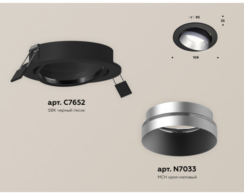 Дополнительное фото Светильник встраиваемый Ambrella Light Techno Spot XC7652023 (C7652, N7033): Купить в Интернет магазин освещения GCSVET.RU