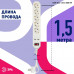 Дополнительное фото Сетевой фильтр Эра USF-5es-1.5m-USB-W Б0019037: Купить в Интернет магазин освещения GCSVET.RU