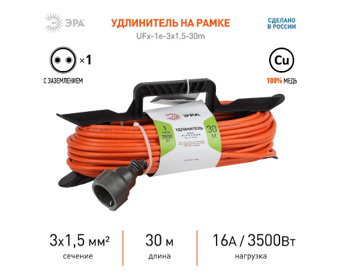 Дополнительное фото Удлинитель силовой Эра UFx-1e-3x1.5-30m Б0046830: Купить в Интернет магазин освещения GCSVET.RU
