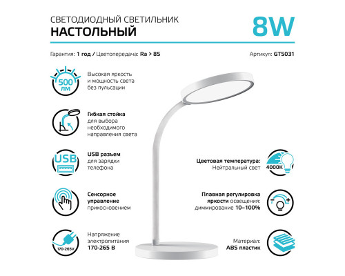 Дополнительное фото Лампа настольная Gauss Qplus GT5031: Купить в Интернет магазин освещения GCSVET.RU