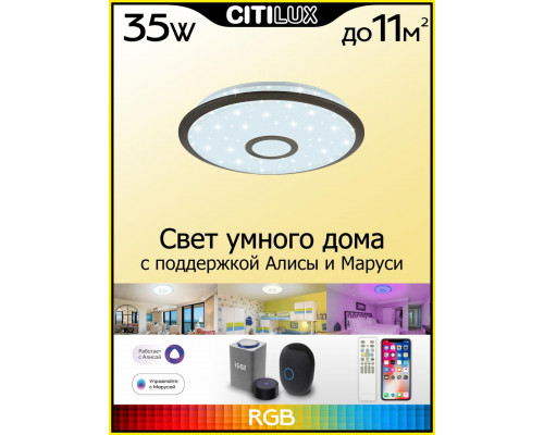 Дополнительное фото Люстра потолочная Citilux Старлайт Смарт CL703A35G: Купить в Интернет магазин освещения GCSVET.RU