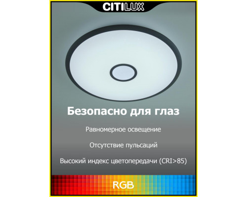 Дополнительное фото Люстра потолочная Citilux Старлайт Смарт CL703A35G: Купить в Интернет магазин освещения GCSVET.RU