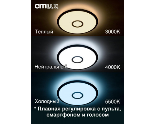 Дополнительное фото Люстра потолочная Citilux Старлайт Смарт CL703A35G: Купить в Интернет магазин освещения GCSVET.RU