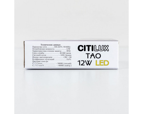 Дополнительное фото Светильник накладной Citilux Тао CL712120N: Купить в Интернет магазин освещения GCSVET.RU