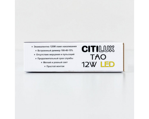 Дополнительное фото Светильник накладной Citilux Тао CL712120N: Купить в Интернет магазин освещения GCSVET.RU