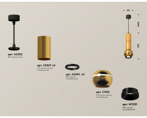 Дополнительное фото Светильник подвесной Ambrella Light Techno Spot XP1105010 (A2302, C6327x2, A2061x2, C1105, N7031): Купить в Интернет магазин освещения GCSVET.RU