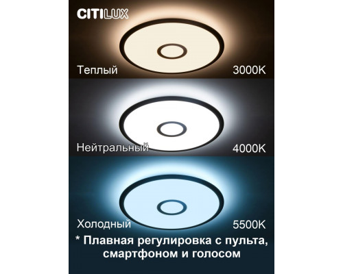Дополнительное фото Люстра потолочная Citilux Старлайт Смарт CL703A43G: Купить в Интернет магазин освещения GCSVET.RU