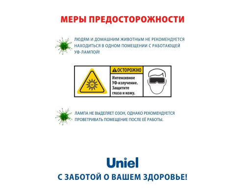 Дополнительное фото УФ бактерицидная лампа (UL-00007274) Uniel 2G11 36W прозрачная ESL-PLL-36/UVCB/2G11/CL: Купить в Интернет магазин освещения GCSVET.RU