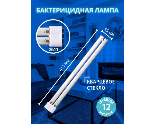 Дополнительное фото УФ бактерицидная лампа (UL-00007274) Uniel 2G11 36W прозрачная ESL-PLL-36/UVCB/2G11/CL: Купить в Интернет магазин освещения GCSVET.RU