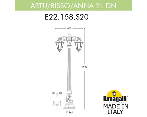 Дополнительное фото Садовый светильник Fumagalli E22.158.S20.AXF1RDN: Купить в Интернет магазин освещения GCSVET.RU