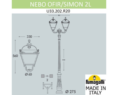 Дополнительное фото Садовый светильник Fumagalli U33.202.R20.BYH27: Купить в Интернет магазин освещения GCSVET.RU