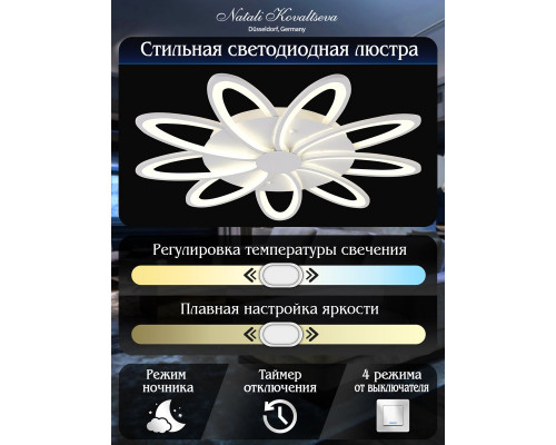 Дополнительное фото Люстра потолочная Natali Kovaltseva HIGH-TECH LED LAMPS 82009: Купить в Интернет магазин освещения GCSVET.RU