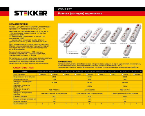 Дополнительное фото Колодка Feron Stekker 4гн с/з PST1641020 39012: Купить в Интернет магазин освещения GCSVET.RU
