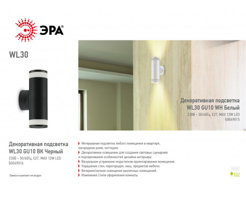 Дополнительное фото Светильник для подсветки лестниц ЭРА WL30 GU10 BK Б0049016: Купить в Интернет магазин освещения GCSVET.RU