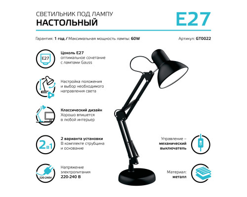 Дополнительное фото Лампа настольная Gauss GT0022: Купить в Интернет магазин освещения GCSVET.RU