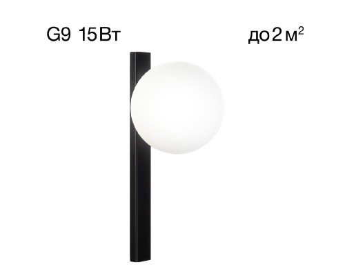 Основное фото Настенный светильник Citilux Glob CL209411: Купить в Интернет магазин освещения GCSVET.RU