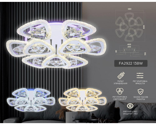 Дополнительное фото Люстра потолочная LED Ambrella Light Acrylica Original FA2922: Купить в Интернет магазин освещения GCSVET.RU