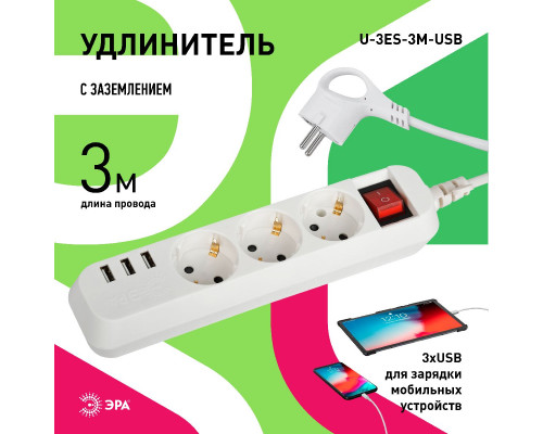 Дополнительное фото Удлинитель электрический Эра U-3es-3m-USB Б0052901: Купить в Интернет магазин освещения GCSVET.RU