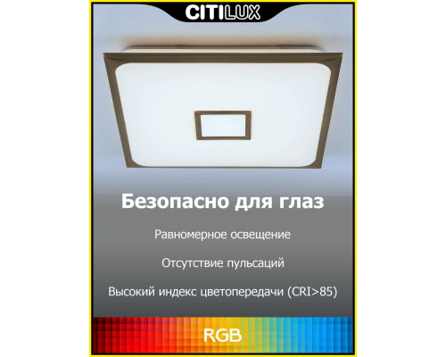 Дополнительное фото Люстра потолочная LED Citilux Старлайт Смарт CL703AK53G: Купить в Интернет магазин освещения GCSVET.RU