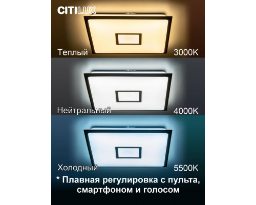 Дополнительное фото Люстра потолочная LED Citilux Старлайт Смарт CL703AK53G: Купить в Интернет магазин освещения GCSVET.RU