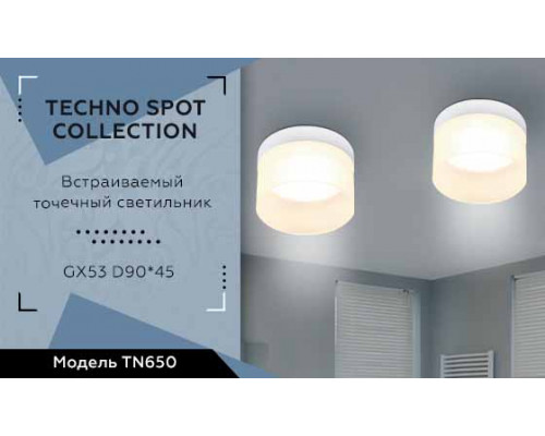 Дополнительное фото Светильник встраиваемый Ambrella Light Techno Spot TN650: Купить в Интернет магазин освещения GCSVET.RU
