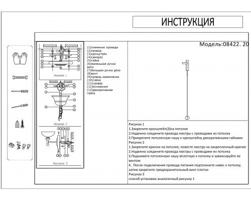 Дополнительное фото Настенный светильник Kink Light Винетта 08422,20: Купить в Интернет магазин освещения GCSVET.RU