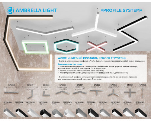 Дополнительное фото Угловой соединитель Ambrella Light Profile System GP8052: Купить в Интернет магазин освещения GCSVET.RU