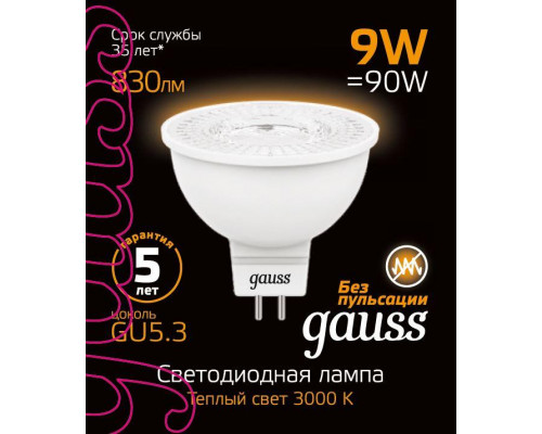 Дополнительное фото Светодиодная лампочка Gauss MR16 LED 101505109: Купить в Интернет магазин освещения GCSVET.RU