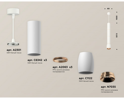 Дополнительное фото Светильник подвесной Ambrella Light Techno Spot XP1122045 (A2301, C6342x3, A2063x3, C1122, N7035): Купить в Интернет магазин освещения GCSVET.RU