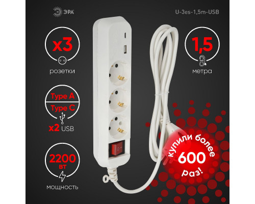 Дополнительное фото Удлинитель электрический Эра UB-3es-1,5m-USB Б0052897: Купить в Интернет магазин освещения GCSVET.RU