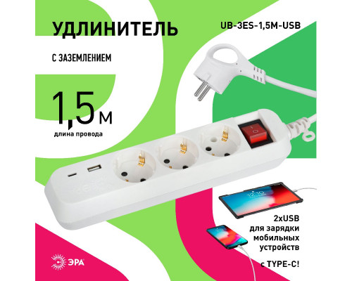 Дополнительное фото Удлинитель электрический Эра UB-3es-1,5m-USB Б0052897: Купить в Интернет магазин освещения GCSVET.RU