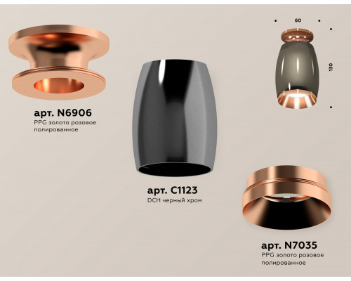 Дополнительное фото Светильник потолочный Ambrella Light Techno Spot XS1123044 (N6906, C1123, N7035): Купить в Интернет магазин освещения GCSVET.RU