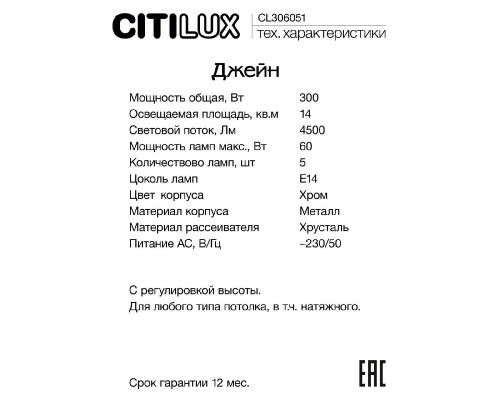 Дополнительное фото Люстра каскадная Citilux Джейн CL306051: Купить в Интернет магазин освещения GCSVET.RU