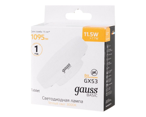 Дополнительное фото Светодиодная лампочка Gauss Basic GX53 20849112: Купить в Интернет магазин освещения GCSVET.RU