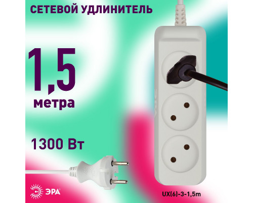 Дополнительное фото Удлинитель электрический Эра UX(6)-3-1,5m Б0038567: Купить в Интернет магазин освещения GCSVET.RU