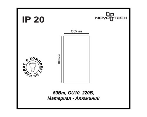 Дополнительное фото Светильник потолочный Novotech Pipe 370399: Купить в Интернет магазин освещения GCSVET.RU