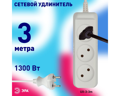 Дополнительное фото Удлинитель электрический Эра UX-3-3m Б0035748: Купить в Интернет магазин освещения GCSVET.RU