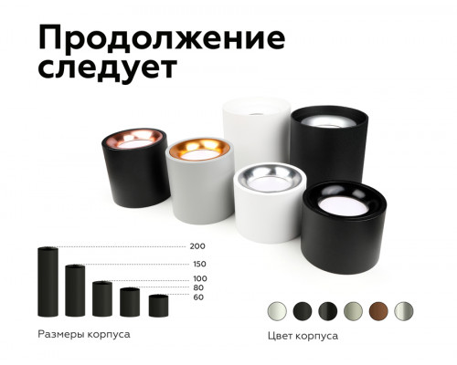 Дополнительное фото Насадка передняя для корпуса светильника Ambrella Light DIY Spot N7014: Купить в Интернет магазин освещения GCSVET.RU