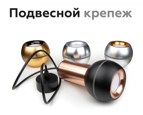 Дополнительное фото Насадка передняя для корпуса светильника Ambrella Light DIY Spot N7014: Купить в Интернет магазин освещения GCSVET.RU