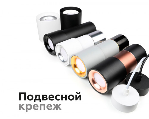 Дополнительное фото Насадка передняя для корпуса светильника Ambrella Light DIY Spot N7014: Купить в Интернет магазин освещения GCSVET.RU