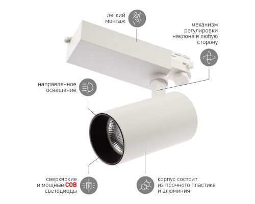 Дополнительное фото Светильник трековый ЭРА SТR-30-36-30K-W30 Б0049773: Купить в Интернет магазин освещения GCSVET.RU