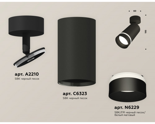 Дополнительное фото Светильник спот Ambrella Light Techno Spot XM6323014 (A2210, C6323, N6229): Купить в Интернет магазин освещения GCSVET.RU
