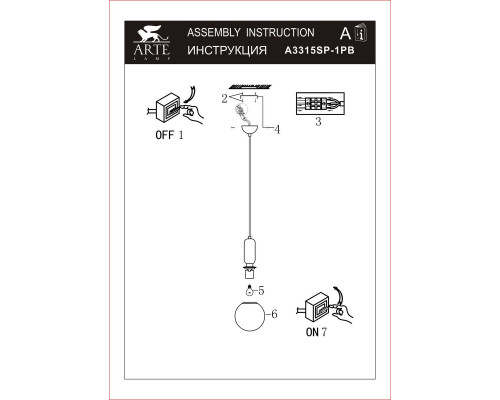 Дополнительное фото Светильник подвесной Arte Lamp Bolla-Sola A3315SP-1PB: Купить в Интернет магазин освещения GCSVET.RU