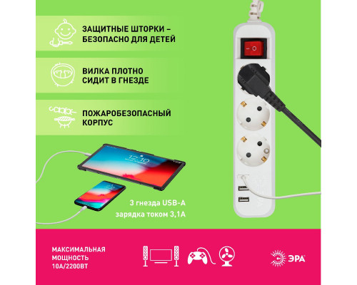 Дополнительное фото Удлинитель электрический Эра U-3es-5m-USB Б0052902: Купить в Интернет магазин освещения GCSVET.RU