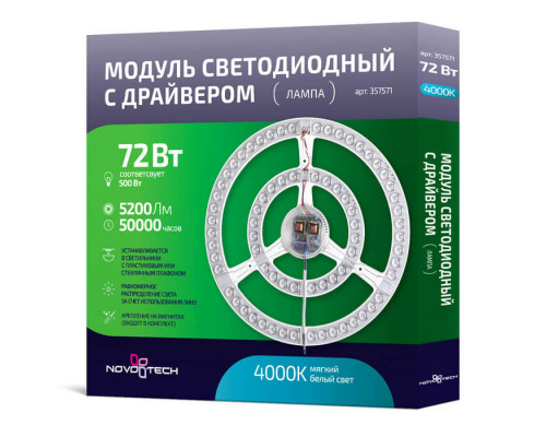 Основное фото Модуль светодиодный Novotech 357571: Купить в Интернет магазин освещения GCSVET.RU