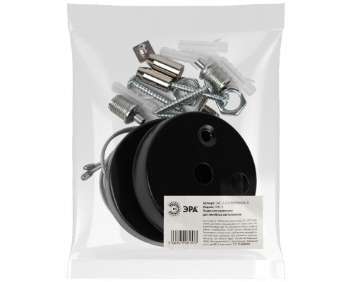 Дополнительное фото Подвесное крепление Эра SML-1-A-SUSPENSION-B Б0061023: Купить в Интернет магазин освещения GCSVET.RU