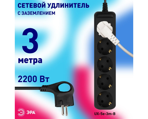 Дополнительное фото Удлинитель электрический Эра UX-5e-3m-B Б0057725: Купить в Интернет магазин освещения GCSVET.RU