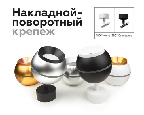 Дополнительное фото Крепеж накладной поворотный Ambrella Light DIY Spot A2202: Купить в Интернет магазин освещения GCSVET.RU