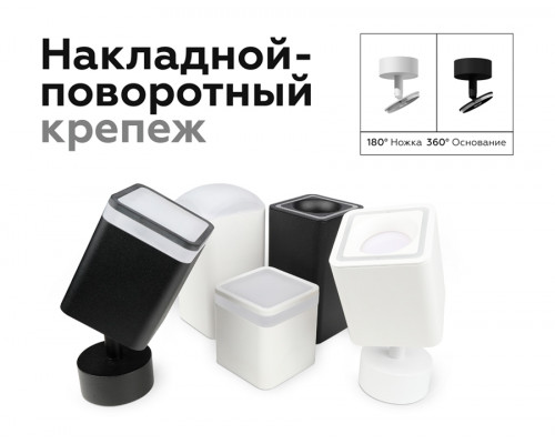 Дополнительное фото Крепеж накладной поворотный Ambrella Light DIY Spot A2202: Купить в Интернет магазин освещения GCSVET.RU